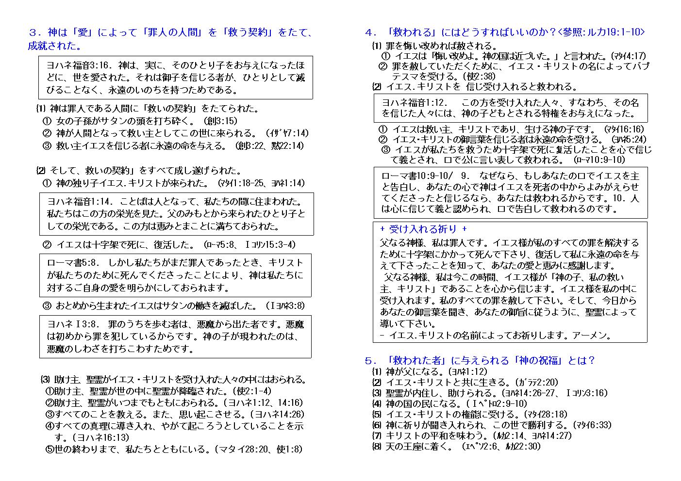 救いの門　日本語 A4002.jpg